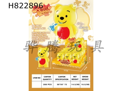 H822896 - ά����ˮǹ