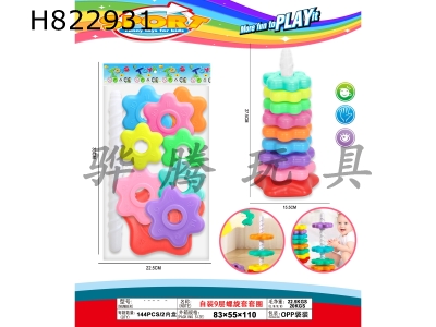 H822931 - 9����������Ȧ