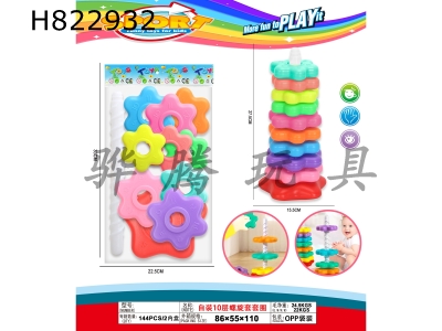 H822932 - 10����������Ȧ