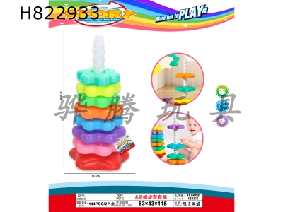 H822933 - 8����������Ȧ