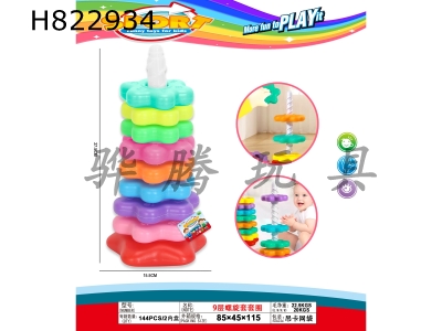 H822934 - 9����������Ȧ