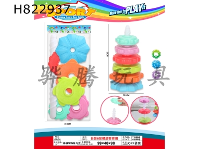 H822937 - 6����������Ȧ