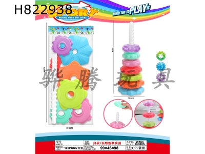 H822938 - 7����������Ȧ