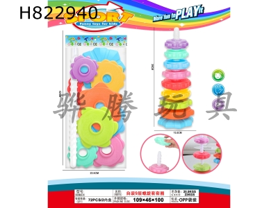 H822940 - 9����������Ȧ