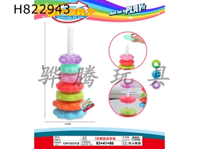 H822943 - 7����������Ȧ