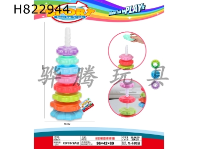 H822944 - 8����������Ȧ