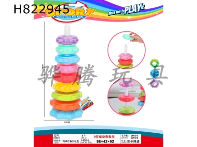 H822945 - 9����������Ȧ