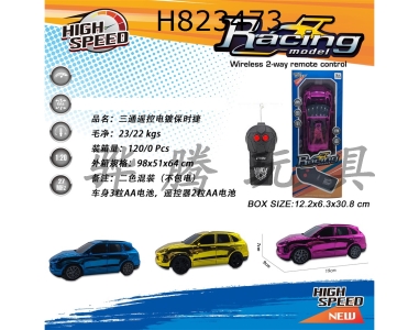 H823473 - R/C&nbsp;&nbsp;&nbsp;&nbsp;car