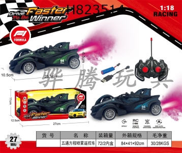 H823514 - R/C&nbsp;&nbsp;&nbsp;&nbsp;car