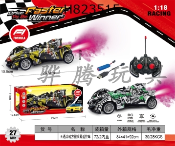 H823515 - R/C&nbsp;&nbsp;&nbsp;&nbsp;car