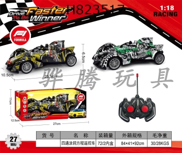 H823517 - R/C&nbsp;&nbsp;&nbsp;&nbsp;car