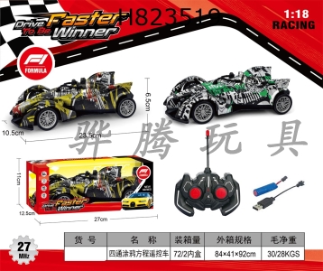 H823519 - R/C&nbsp;&nbsp;&nbsp;&nbsp;car