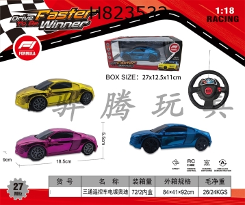 H823532 - R/C&nbsp;&nbsp;&nbsp;&nbsp;car