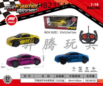 H823544 - R/C    car