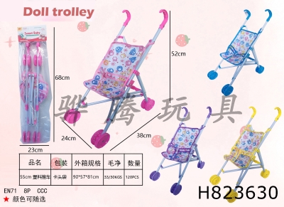 H823630 - 55CM&nbsp;plastic&nbsp;cart