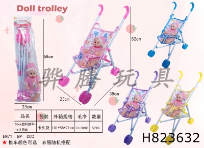 H823632 - 55CM&nbsp;plastic&nbsp;cart+14&nbsp;inch&nbsp;male&nbsp;child