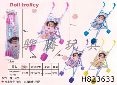 H823633 - 55CM&nbsp;plastic&nbsp;cart+14&nbsp;inch&nbsp;baby&nbsp;girl