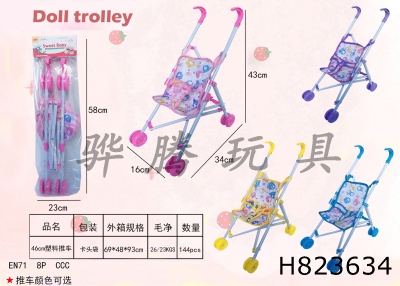 H823634 - 46CM&nbsp;plastic&nbsp;cart