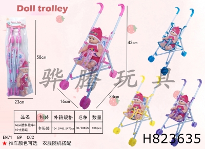 H823635 - 10&nbsp;centimeter&nbsp;stroller+male&nbsp;child&nbsp;(10&nbsp;inches)