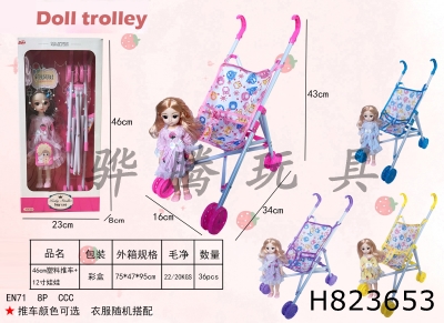 H823653 - 46CM plastic cart+12 inch Barbie