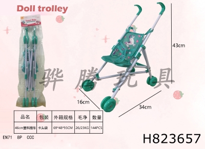 H823657 - 46CM plastic car