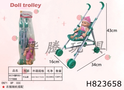 H823658 - 46CM plastic car+10 inch doll