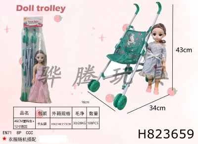 H823659 - 46CM plastic car+12 inch Barbie