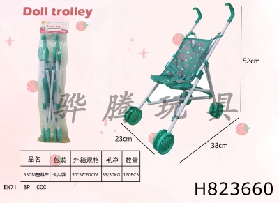 H823660 - 55CM plastic car