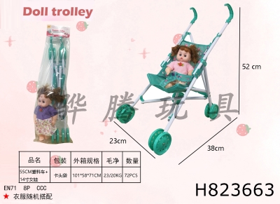 H823663 - 55CM���ϳ�+14��Ů��