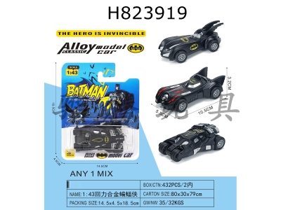 H823919 - 1:&nbsp;43&nbsp;Power&nbsp;Alloy&nbsp;Batman