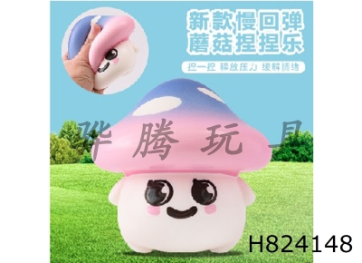 H824148 - Mushroom&nbsp;slow&nbsp;rebound&nbsp;kneading&nbsp;music