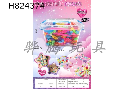 H824374 - DIY&nbsp;versatile&nbsp;pop&nbsp;beads
