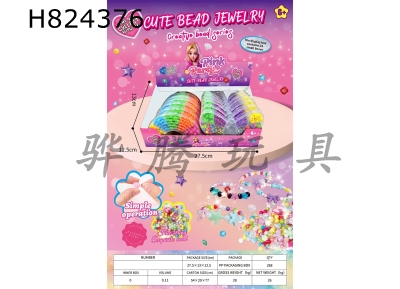 H824376 - Rainbow&nbsp;Butterfly&nbsp;DIY&nbsp;Beads