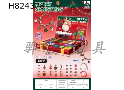 H824378 - Christmas&nbsp;blind&nbsp;box&nbsp;alloy&nbsp;bracelet