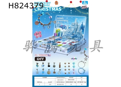 H824379 - Ice&nbsp;and&nbsp;snow&nbsp;blind&nbsp;box&nbsp;alloy&nbsp;bracelet