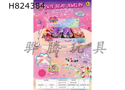 H824384 - Four&nbsp;in&nbsp;One&nbsp;Handheld&nbsp;Box&nbsp;DIY&nbsp;Beads