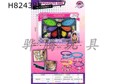 H824388 - Solid&nbsp;colored&nbsp;butterfly&nbsp;DIY&nbsp;bead