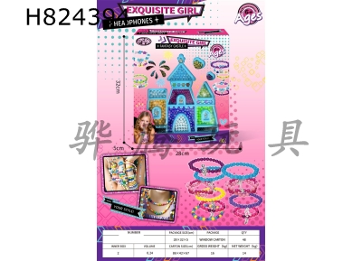 H824394 - Dream&nbsp;Castle&nbsp;DIY&nbsp;Beads