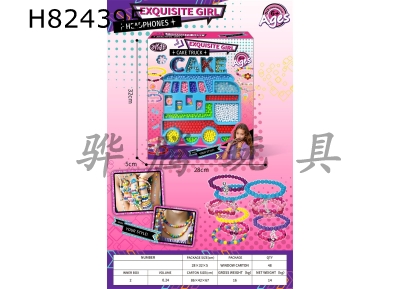 H824395 - Dessert&nbsp;cart&nbsp;DIY&nbsp;bead