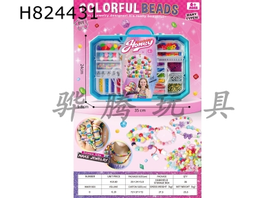 H824431 - Rectangular&nbsp;storage&nbsp;box&nbsp;DIY&nbsp;bead