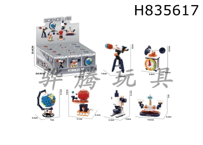 H835617 - DIY&nbsp;Building&nbsp;Blocks&nbsp;Science&nbsp;Laboratory&nbsp;607&nbsp;(A&nbsp;SUIT&nbsp;OF)&nbsp;*&nbsp;2&nbsp;PCS