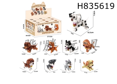 H835619 - DIY&nbsp;Building&nbsp;Blocks&nbsp;Wangwang&nbsp;Club&nbsp;(9&nbsp;styles)