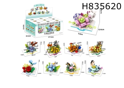 H835620 - DIY&nbsp;Building&nbsp;Blocks&nbsp;Flower&nbsp;Realm&nbsp;Story&nbsp;(9&nbsp;Styles)