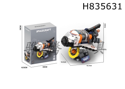 H835631 - DIY&nbsp;Building&nbsp;Blocks&nbsp;Space&nbsp;Mission&nbsp;(Spacecraft)