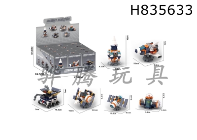 H835633 - DIY&nbsp;Building&nbsp;Blocks&nbsp;Universe&nbsp;Explorer