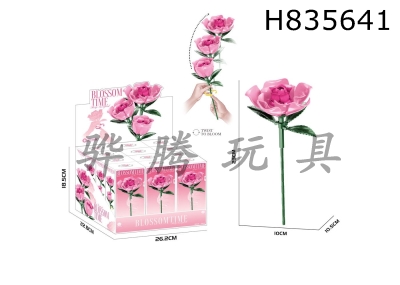 H835641 - DIY&nbsp;assembly&nbsp;of&nbsp;pink&nbsp;snow&nbsp;mountain&nbsp;flower&nbsp;bouquet&nbsp;with&nbsp;building&nbsp;blocks&nbsp;(rotatable)