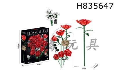 H835647 - DIY&nbsp;Building&nbsp;Blocks&nbsp;Crimson&nbsp;Dream&nbsp;Language&nbsp;Bouquet&nbsp;(rotatable)
