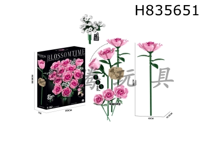 H835651 - DIY&nbsp;assembly&nbsp;of&nbsp;pink&nbsp;snow&nbsp;mountain&nbsp;flower&nbsp;bouquet&nbsp;with&nbsp;building&nbsp;blocks&nbsp;(rotatable)
