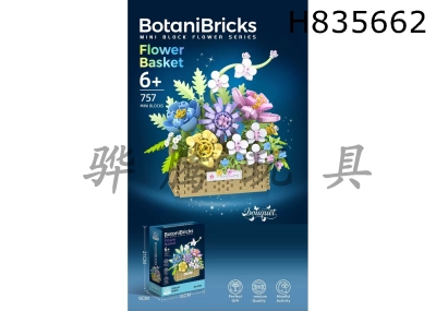 H835662 - DIY&nbsp;assembly&nbsp;of&nbsp;building&nbsp;blocks&nbsp;and&nbsp;micro&nbsp;particle&nbsp;flower&nbsp;baskets