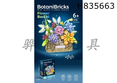 H835663 - DIY&nbsp;assembly&nbsp;of&nbsp;building&nbsp;blocks&nbsp;and&nbsp;micro&nbsp;particle&nbsp;flower&nbsp;baskets
